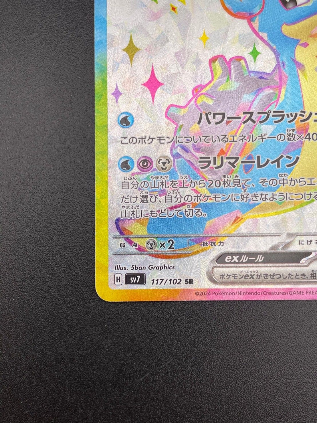 PSA10鑑定済〕エレキブルLV.X【☆】{-}