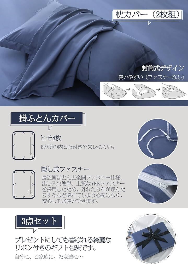 3点セット ダブル