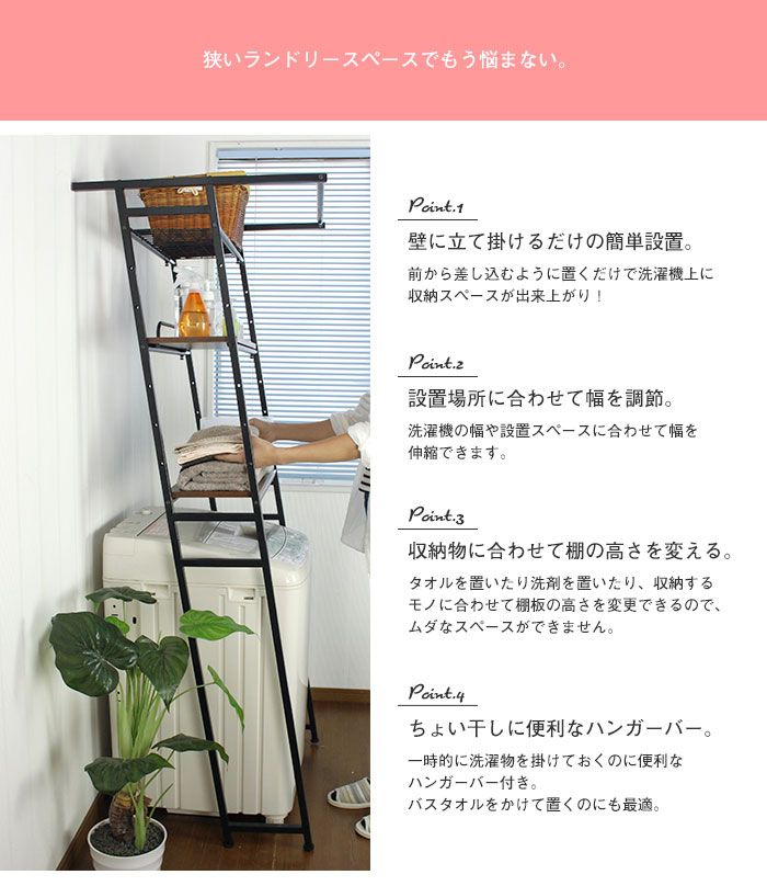 ハンガーバー 立掛け