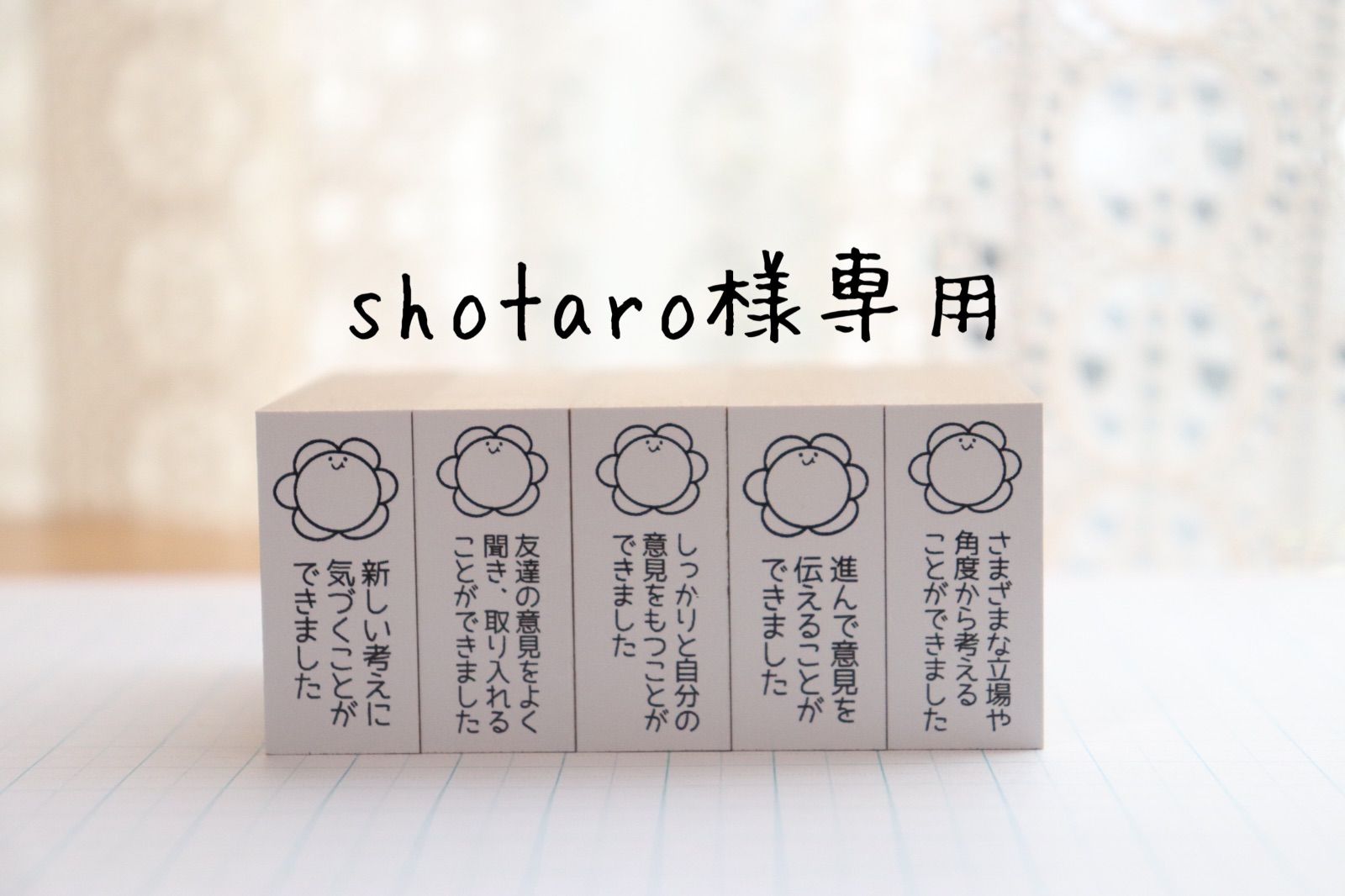 Shotaro様専用 【公式通販】