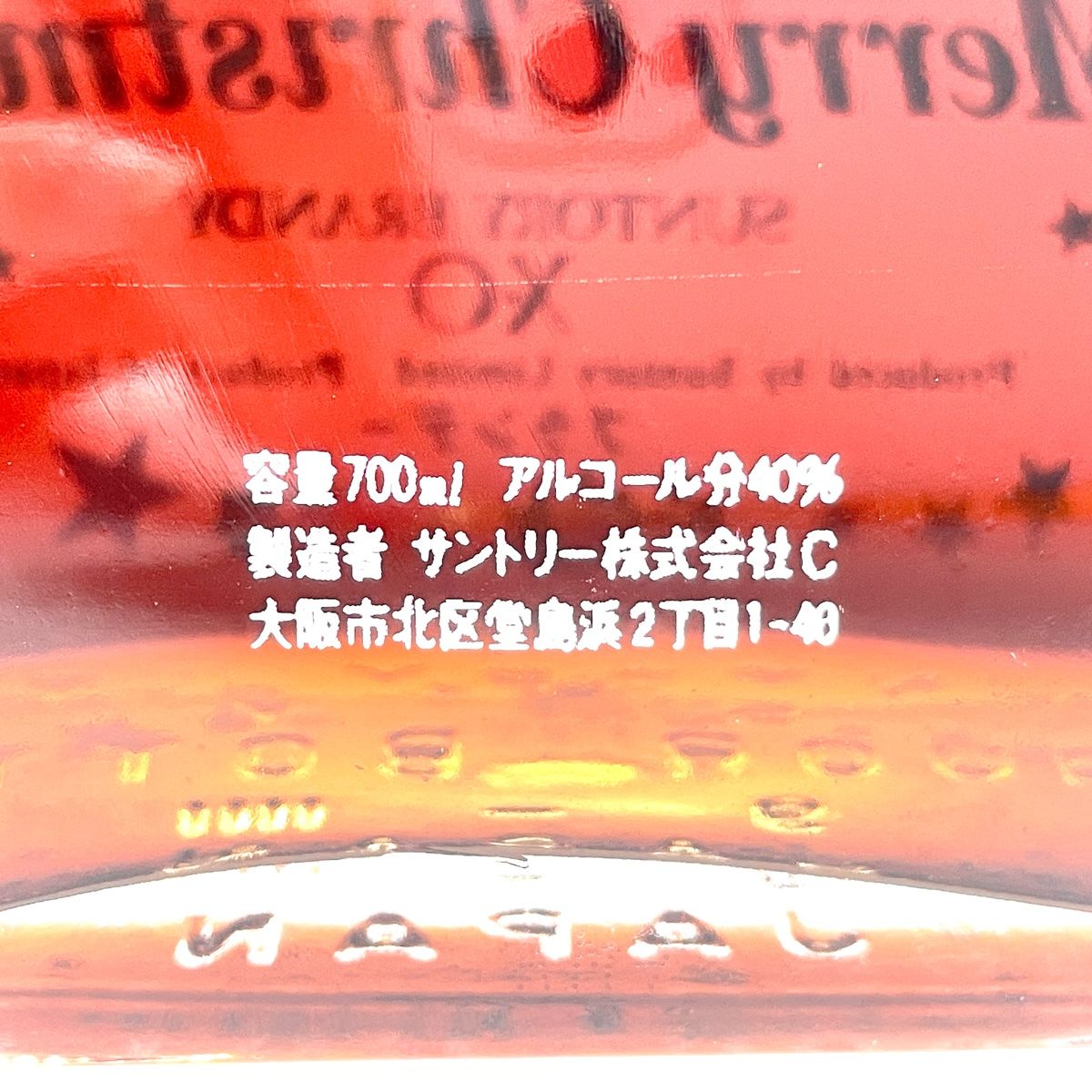 SUNTORY
