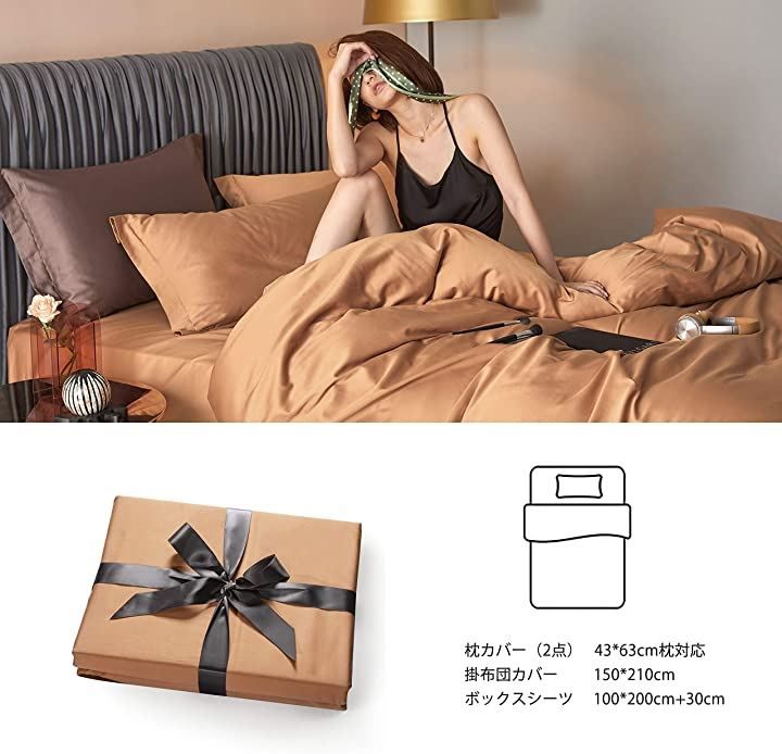 MILDLY 布団カバー 4点セット 無地 エジプト超長綿 掛布団カバー ボックスシーツ 枕カバー 300TCサテン調 シャンパンゴールド シングル