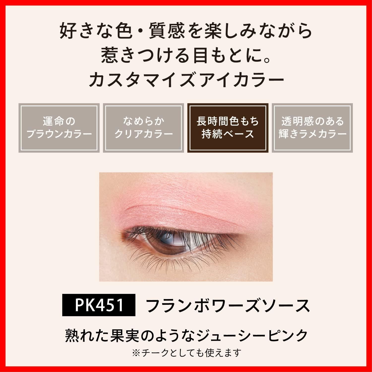 アイシャドウ 0.8g