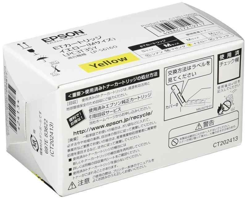 エプソン