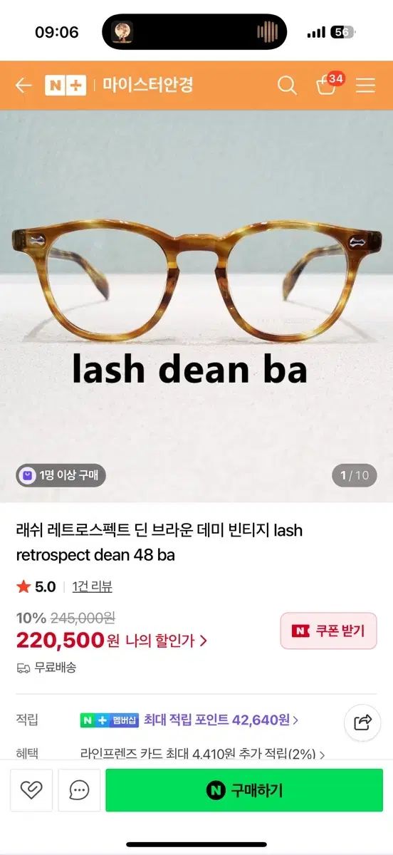Lash ラッシュ 振り返って ディーン dean メガネフレーム 状態良好