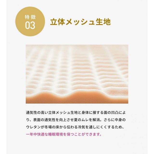 INOAC Formy 体圧分散マットレス ダブル トッパー 布団やベッドに重ねるだけ イノアック 高反発 通気性 オールシーズン MARWIL-DEMENAGEMENTS_CH