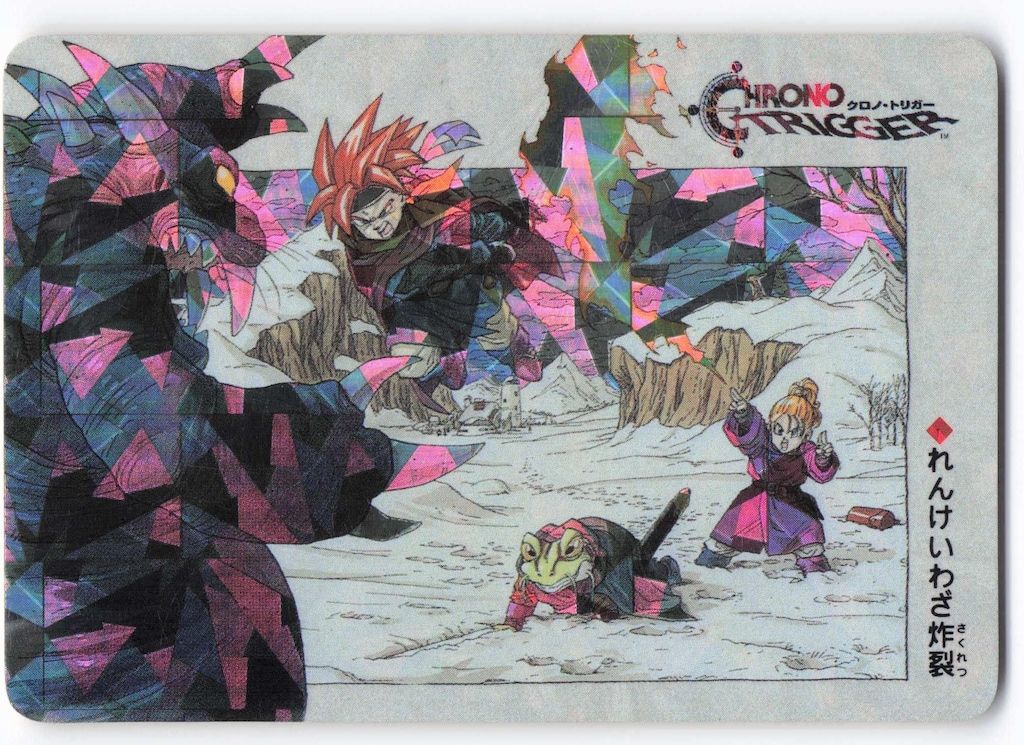 クロノトリガー　予約特典　カード　れんけいわざ炸裂　カードダス　psa10 SQUARE ENIX クロノトリガー SFC予約特典カード れんけいわざ