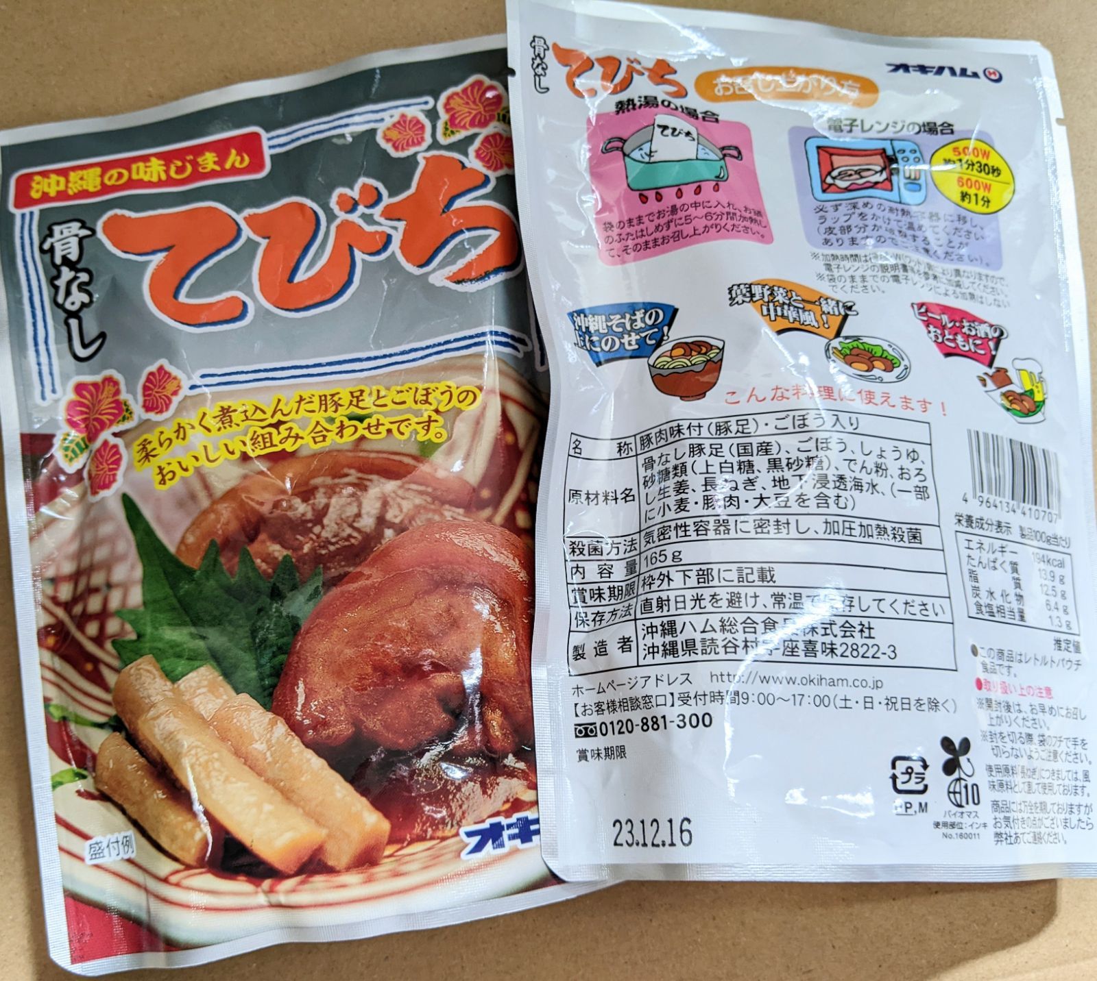 軟骨そーき ×3 らふてぃ ×2 オキハム 人気 沖縄そば トッピング おつまみ - 4