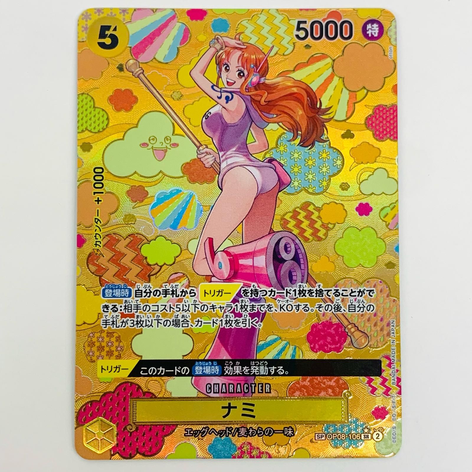 トレーディングカード ナミ otton SR OP08-106 ワンピース カードゲーム ナミ 新たなる皇帝 OP08-106 63