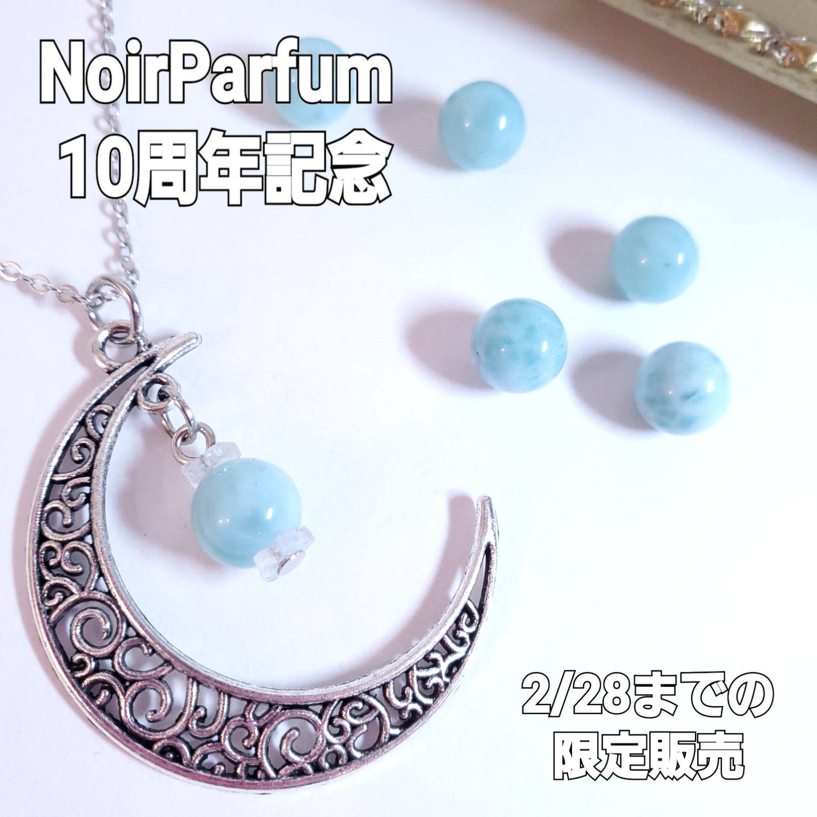 天然石ラリマー8mm/三日月のネックレス