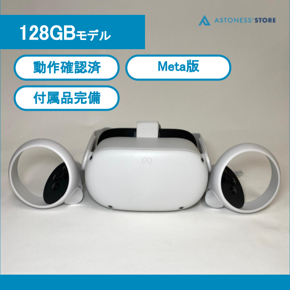 美品】Meta Quest 2 128GB [ Quest2 / Quest 2 / メタクエスト2 / オ