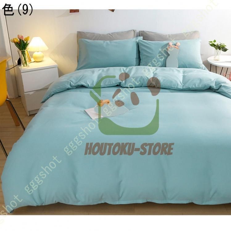 布団カバー 無地