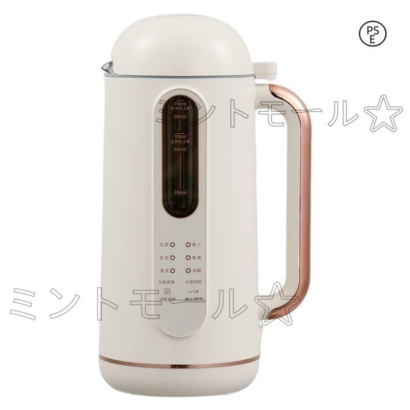 豆乳メーカー 900ml 家庭用 全自動 ジュース/スープ対応 豆乳