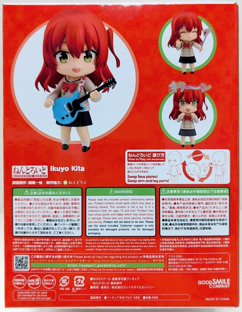 新品未開封品　ねんどろいど 喜多郁代 グッドスマイルカンパニー ねんどろいど 喜多郁代