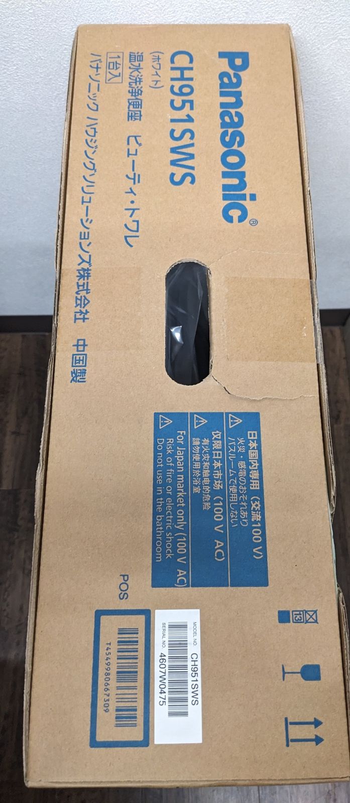 温水洗浄 便座