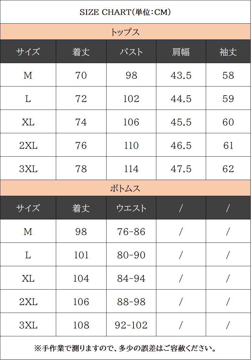衣装