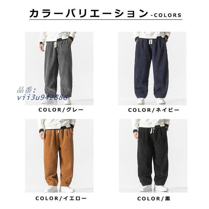 ストレートパンツ