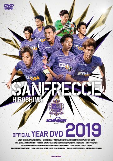 サンフレッチェ広島　シーズン・イヤーDVD サンフレッチェ広島 2008シーズン イヤーDVD-ALL FOR J1