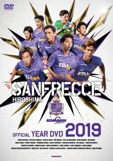 サンフレッチェ広島2017 一心 DVD