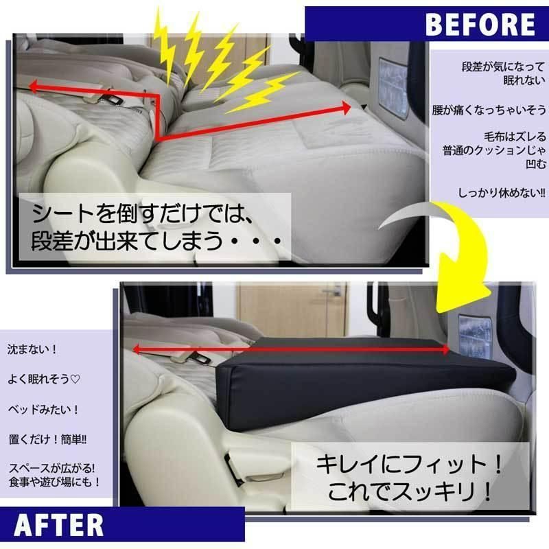 新型 セレナ e-POWER C28系 スズキ ランディ C27系 車中泊用 シート フラット クッション 4個セット 段差解消 汎用 クッション 車中泊 車中泊グッズ ベッド ベット マットレス すき間をなくす 社外新品
