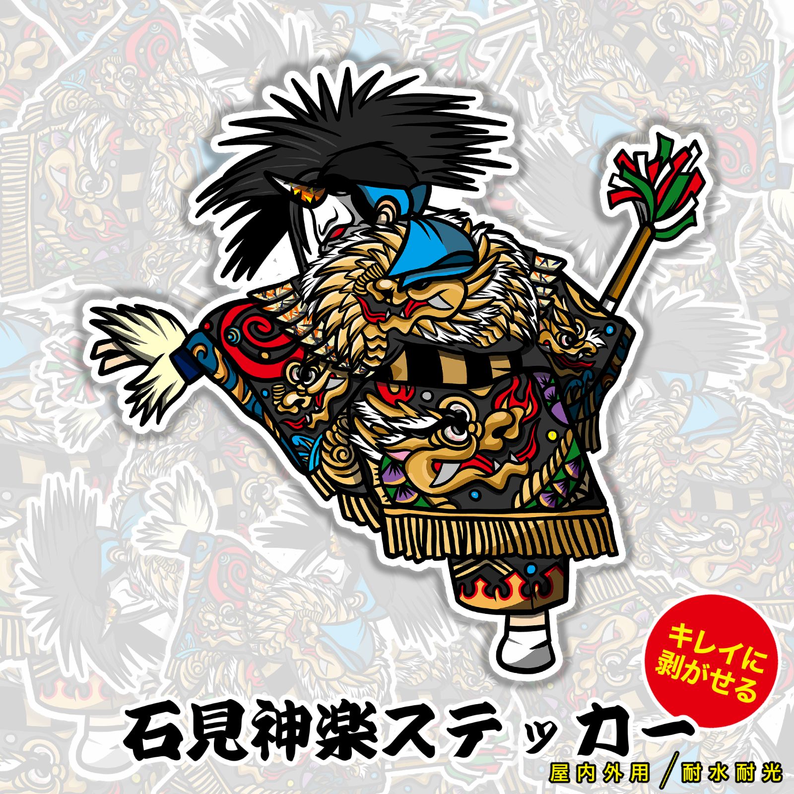 専用出品　広島神楽　石見神楽　【じんぱち】おまとめ 神楽じんぱち 子供神楽じんぱち 広島神楽小物 石見神楽小物