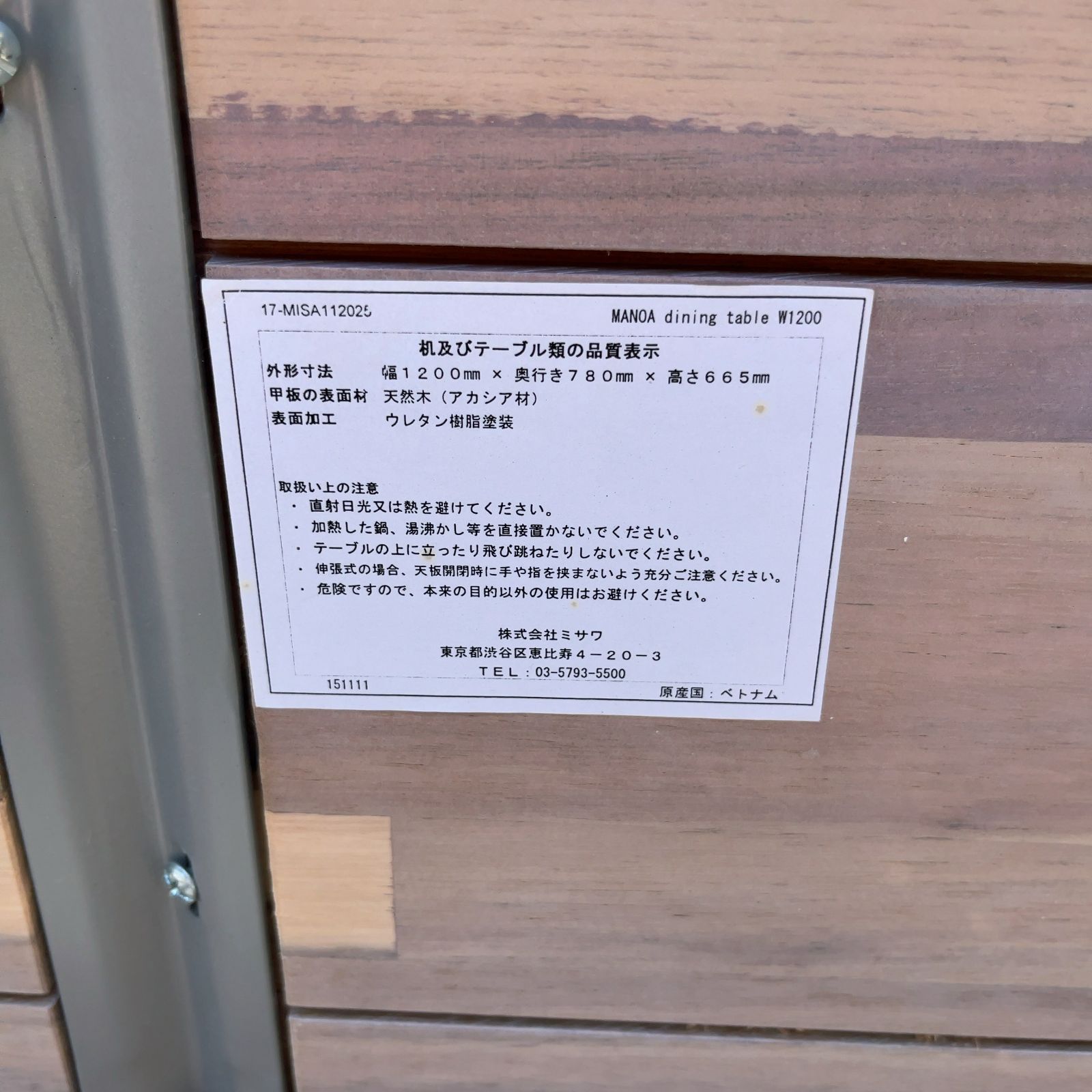 送料別途 unico ウニコ MANOA マノア ダイニングテーブル 120幅