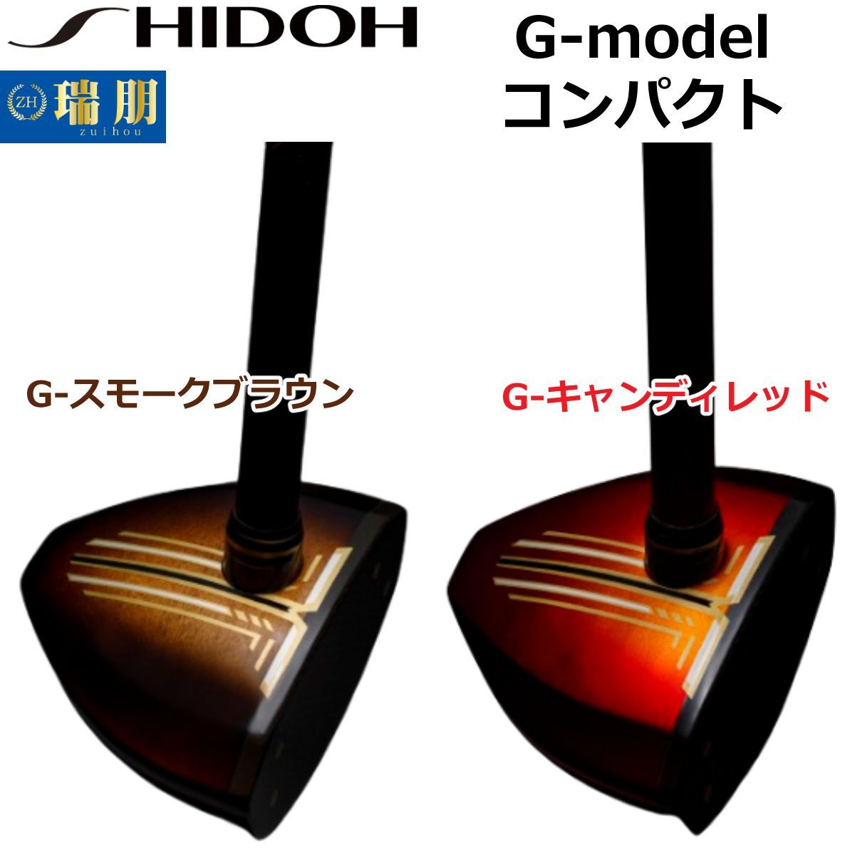 B.B.BClassic パークゴルフクラブ HIP-UP45°α レッド SHIDOH シドウ 