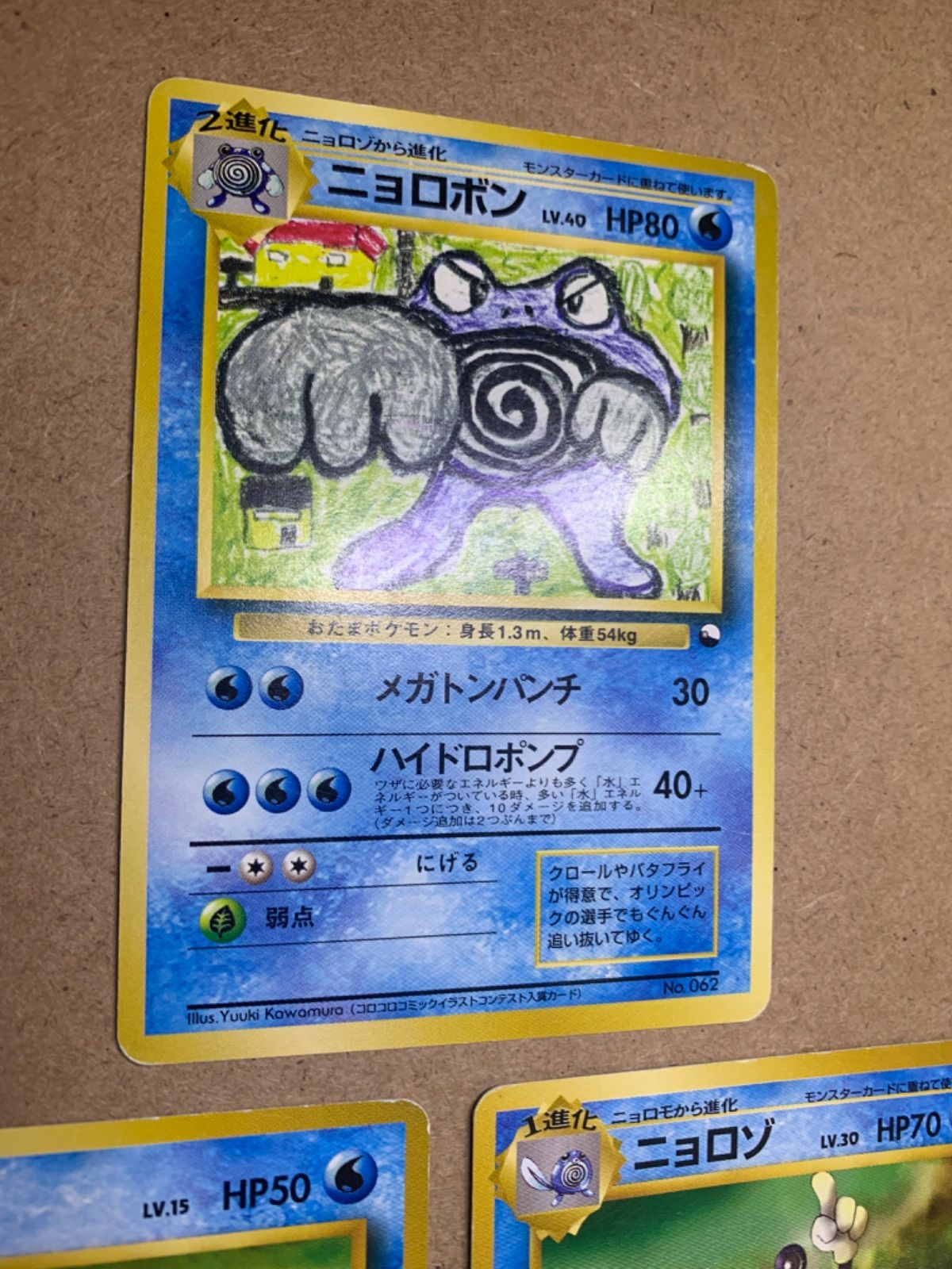 クイックスターターギフトのニョロボン&ニョロゾ&ニョロモ(光沢マーク