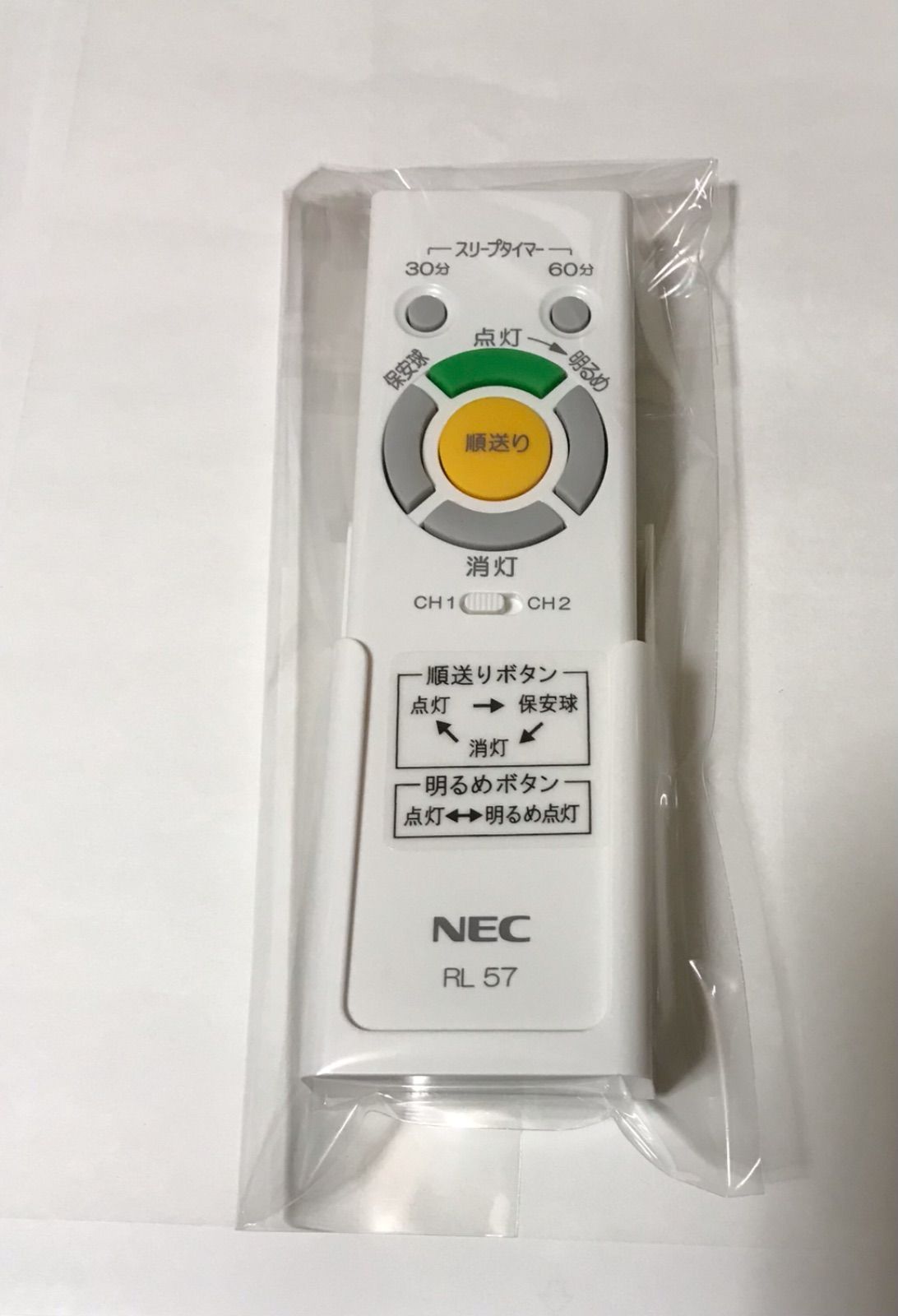 新品 NEC 照明器具用 リモコン RL57 - メルカリ