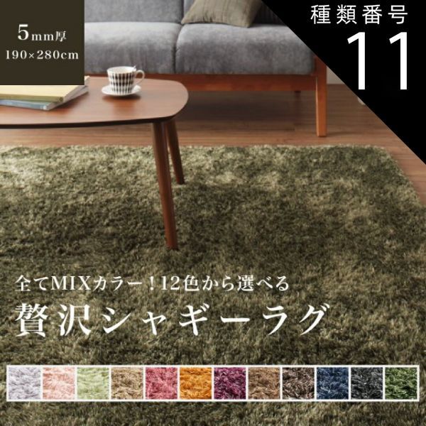 種類11:さくら ラグ 洗える マイクロファイバー シャギーラグ 夏用 円形 正方形 長方形 オーバル カーペット グレー 床暖房 こたつ 軽い 北欧 おしゃれ 190cm 280cm 長方形 190×280