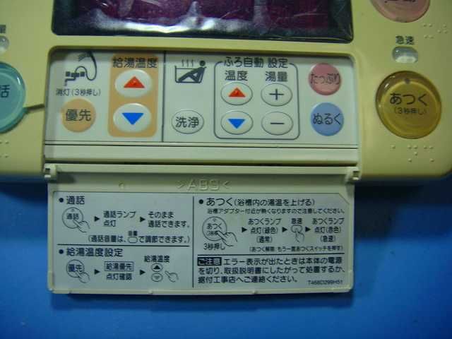 RMC-HP4BD 三菱 MITSUBISHI DAIHOT 浴室給湯器リモコン 送料無料 スピード発送 即決 不 返金保証 純正 D4349 WWW_KANDAIZUMI_COM