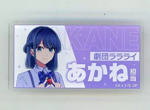 推しの子 苺プロダクションファン感謝祭 ホログラム缶バッジ