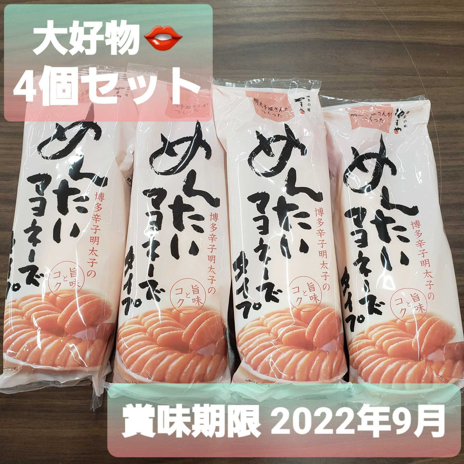 やまや 博多の明太子屋さんが作った めんたいマヨネーズ タイプ 500g