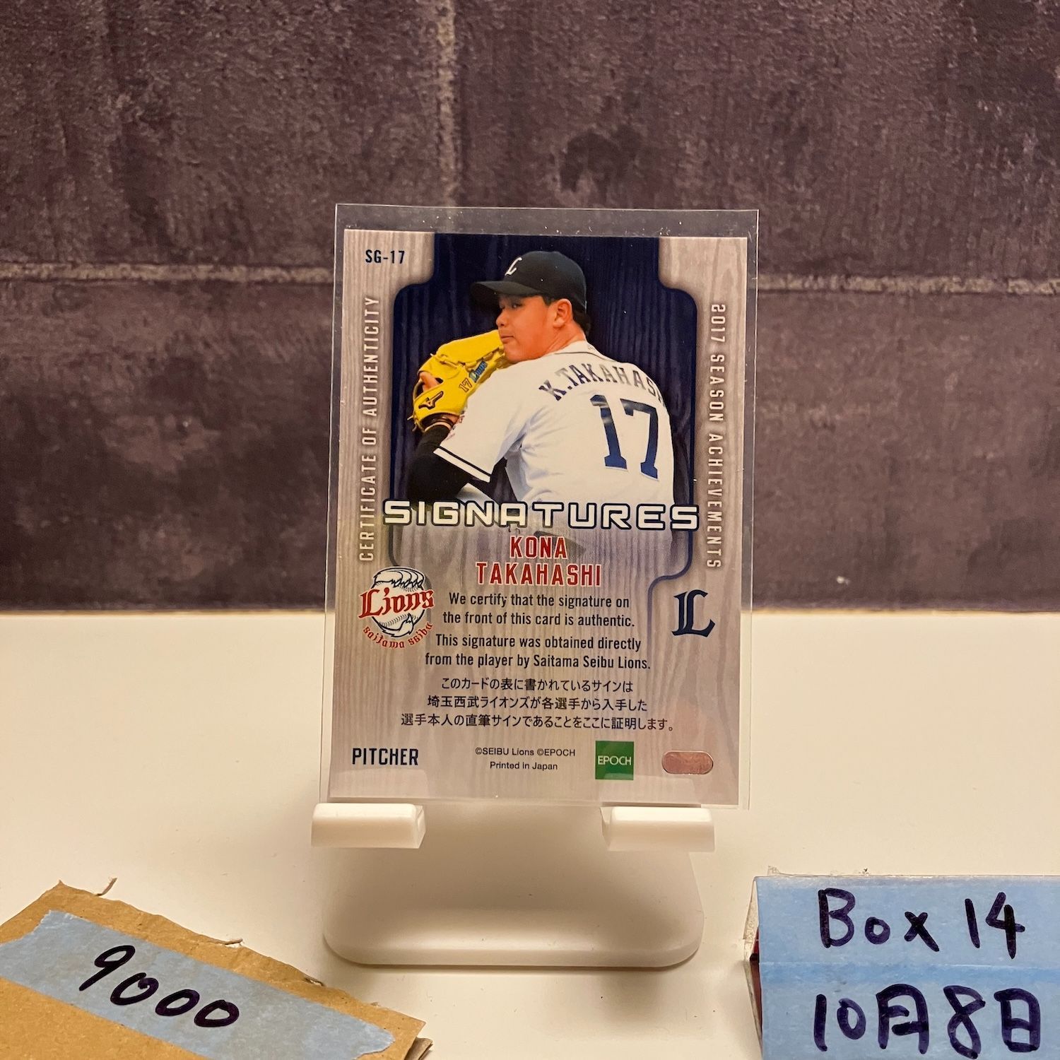 2017 EPOCH 髙橋光成 43 60 直筆サインカード 埼玉西武ライオンズ Season Achievements カード UP786_INFO