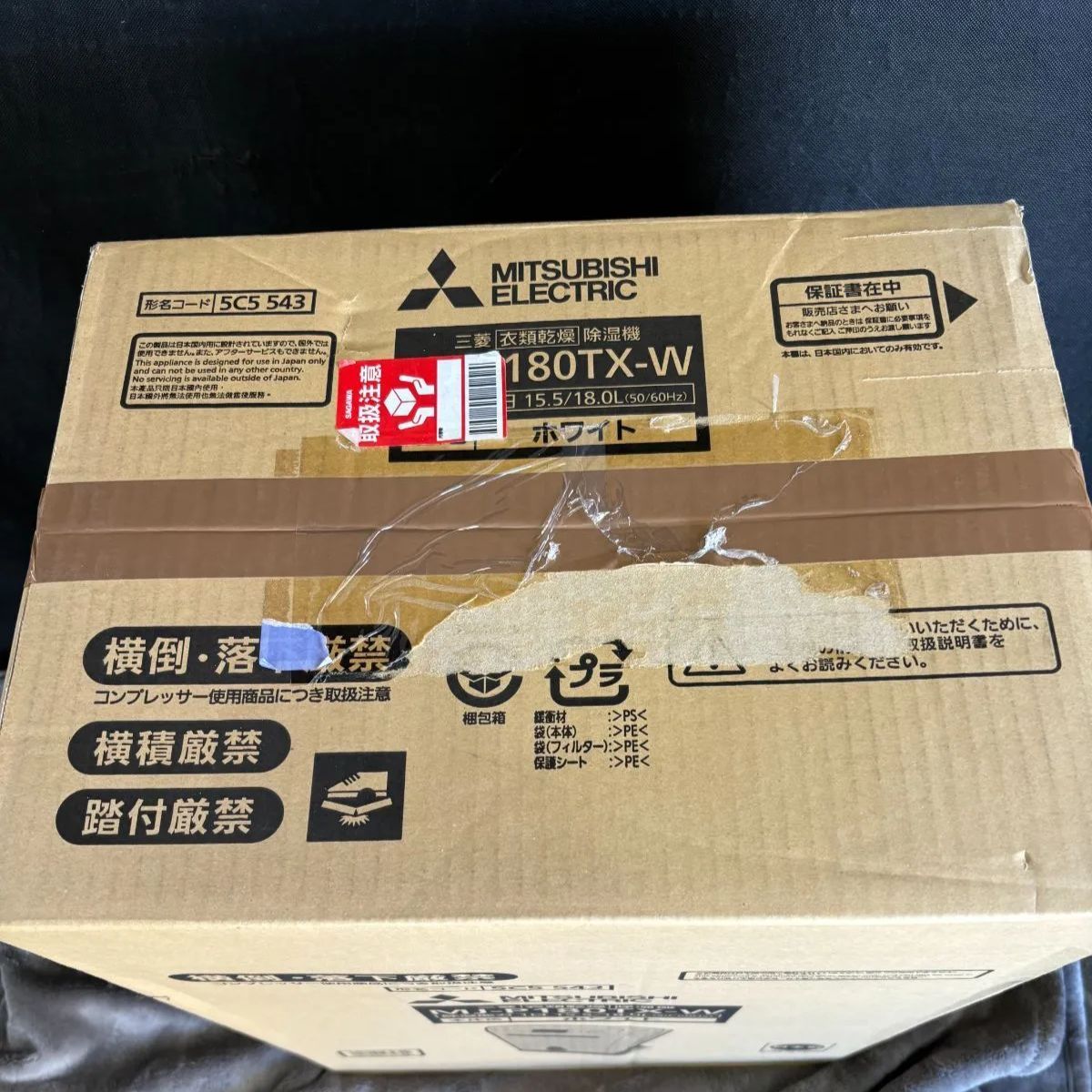 新品・未開封】三菱 衣類乾燥除湿機 MJ-P180TX-W 洗濯 室内干し - メルカリ