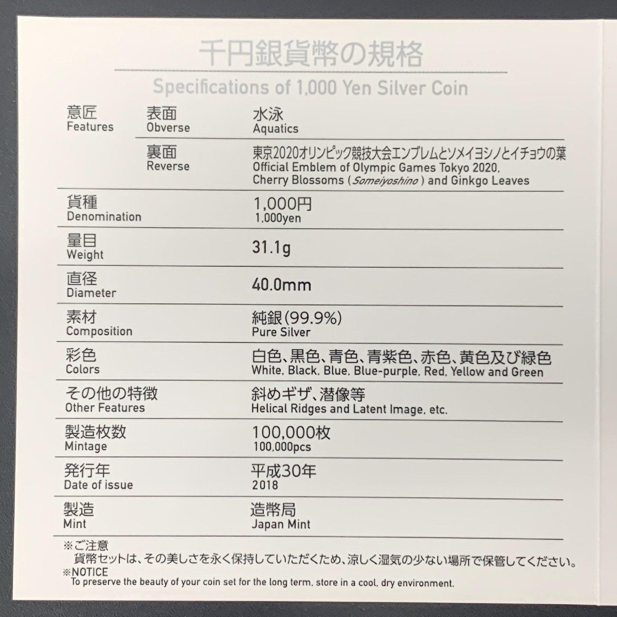 水泳