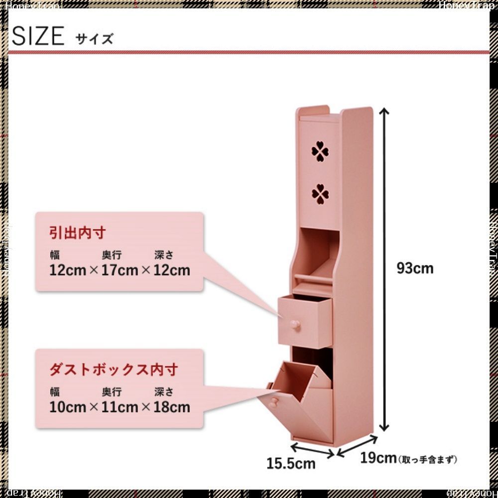 収納家具トイレ収納
