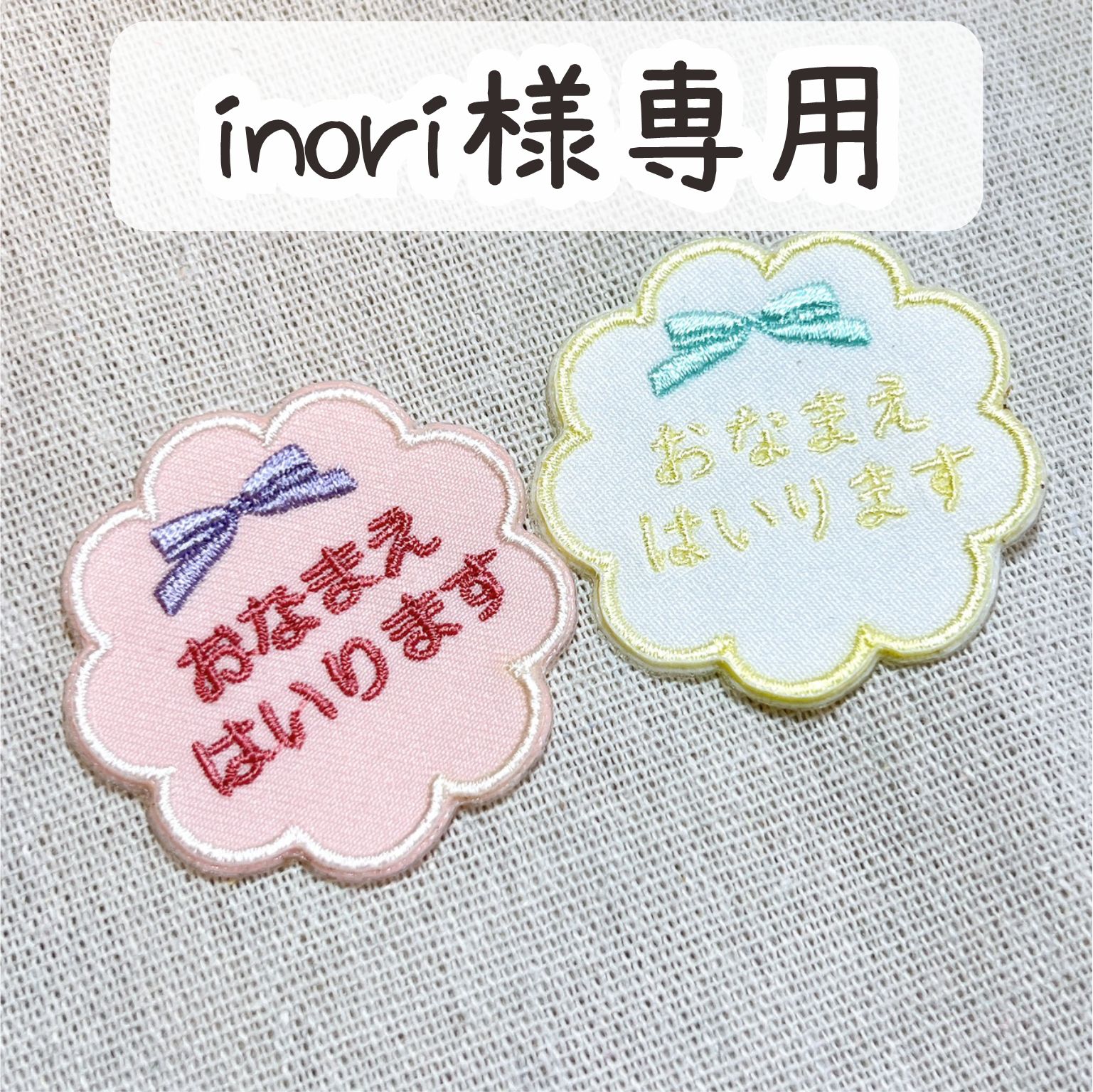 inori✳︎様専用☆ - メルカリ 