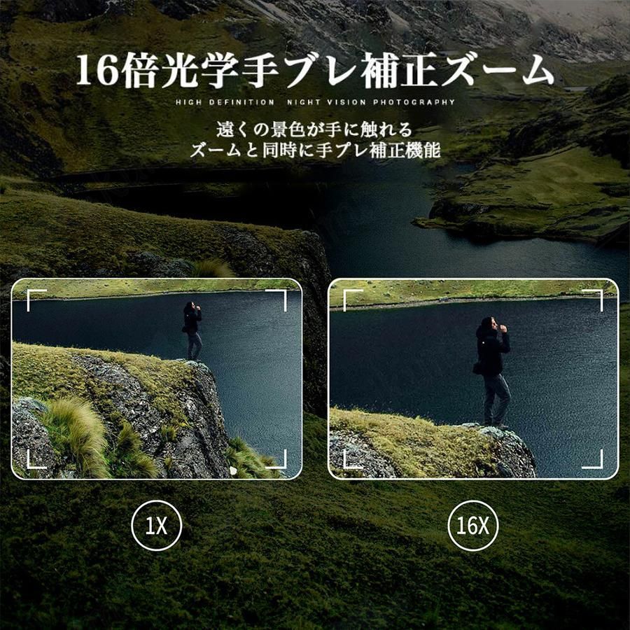 16倍ズーム
