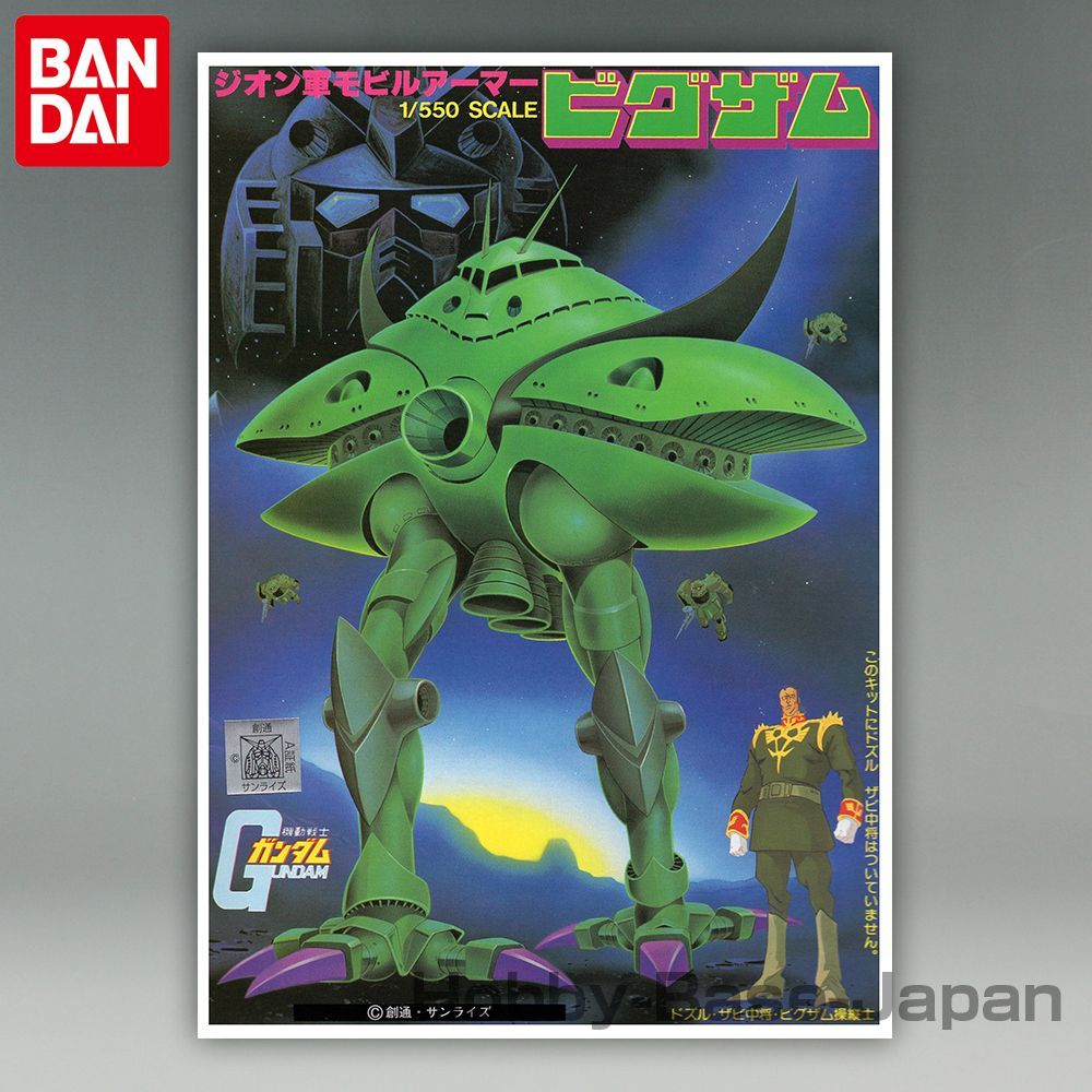 ガンプラ 旧キット ビグザム 新品未開封品 美品 Amazon | 〈旧キット〉 機動戦士ガンダム ビグ・ザム 1/550