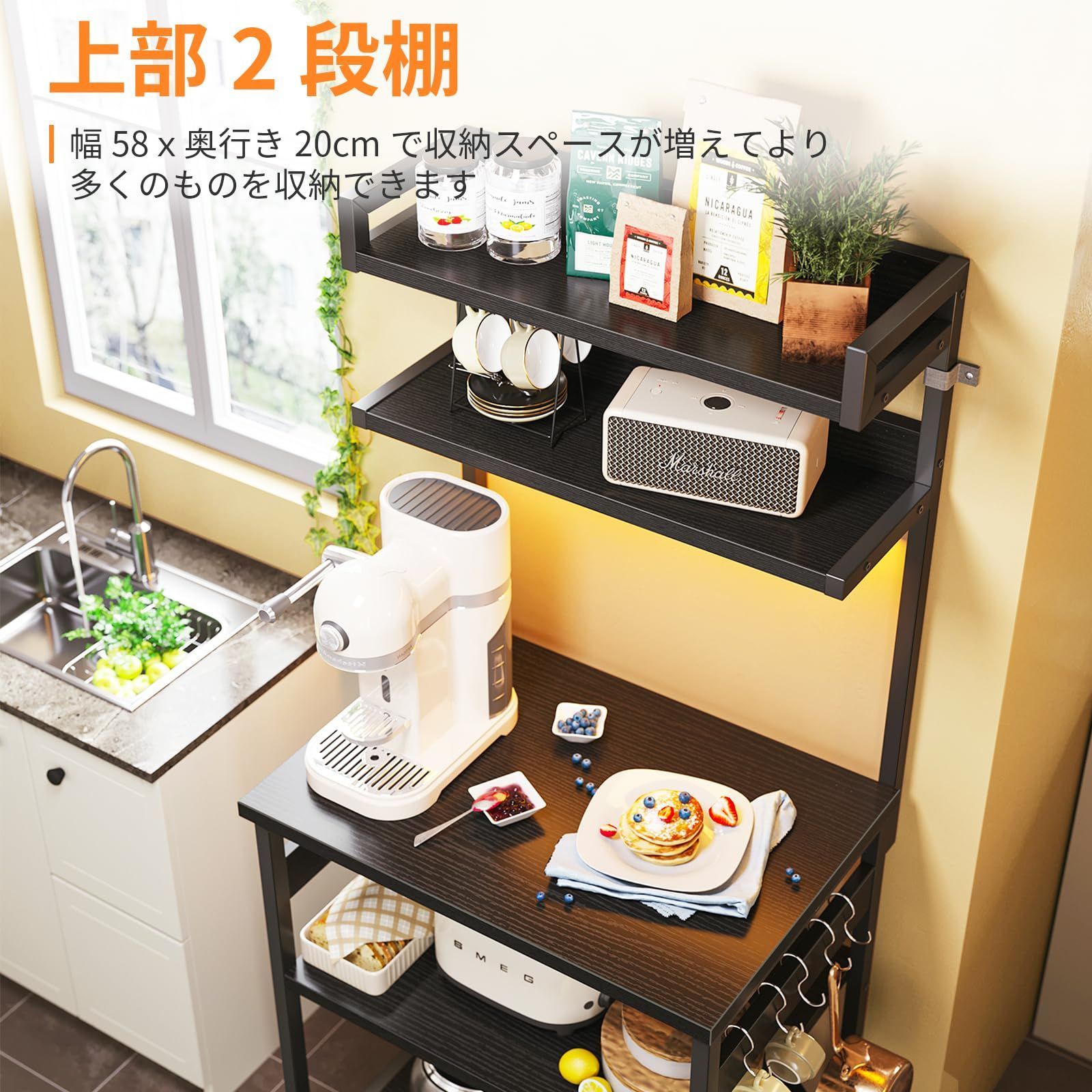 食器棚 5段式 キッチン収納 棚の高さ調整 幅60cm レンジ台 奥行40cm キッチン棚 高さ150cm コンセント付き レンジラック USBポート付き キッチンラック led付き S型フック KKL キッチン ブラック NEXPOTALLINN_EU