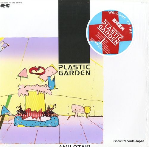 レコード】尾崎亜美 plastic garden C28A0362 - メルカリ