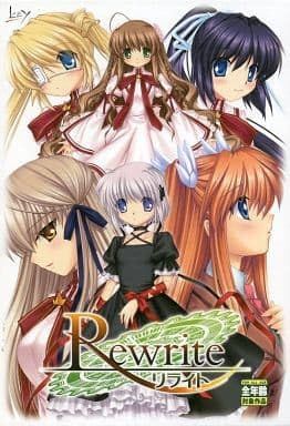 (未使用･未開封品)　Rewrite+ 0pbj0lf Rewrite（リライト） 通常版 【公式通販】