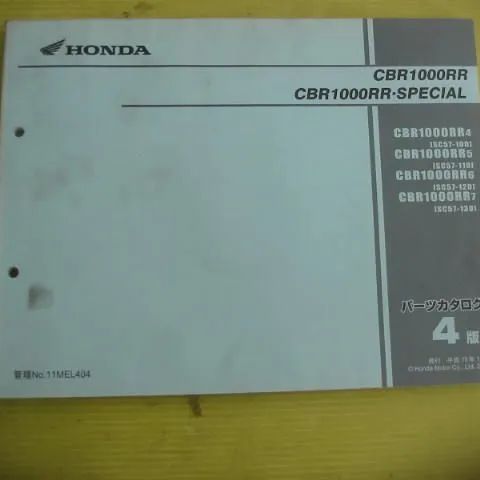 CBR1000RR/4版/パーツリスト/SC57/英語/逆車/輸入車/パーツカタログ/カスタム レストア  メンテナンス/122(CBR)｜売買されたオークション情報、yahooの商品情報をアーカイブ公開 - オークファン カタログ、パーツリスト、整備書