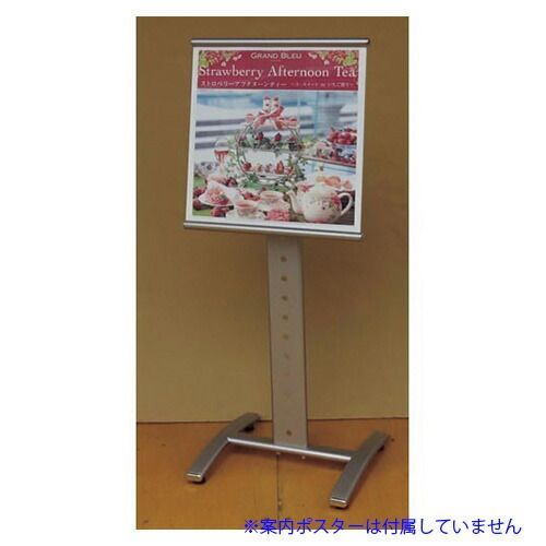 エヌケイ Ｒ付サインスタンド RSS-S45-SL 1台