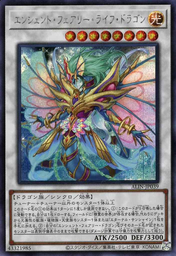 遊戯王　「エンシェントフェアリードラゴン」ゴーストレア　PSA9 エンシェント・フェアリー・ドラゴン/Ancient Fairy Dragon