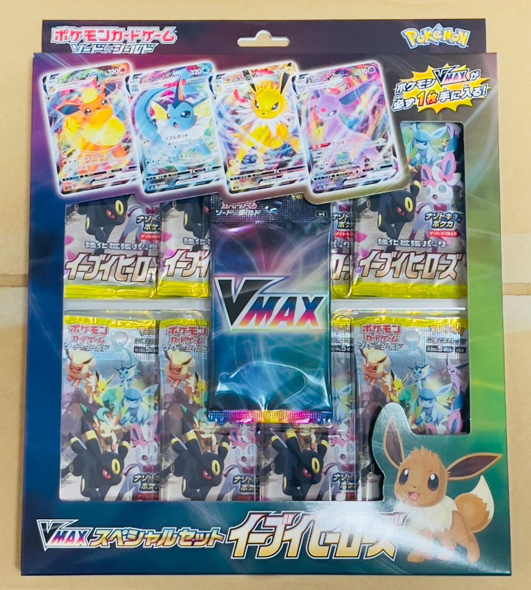 ポケモンカード VMAXスペシャルセット イーブイヒーローズ 未