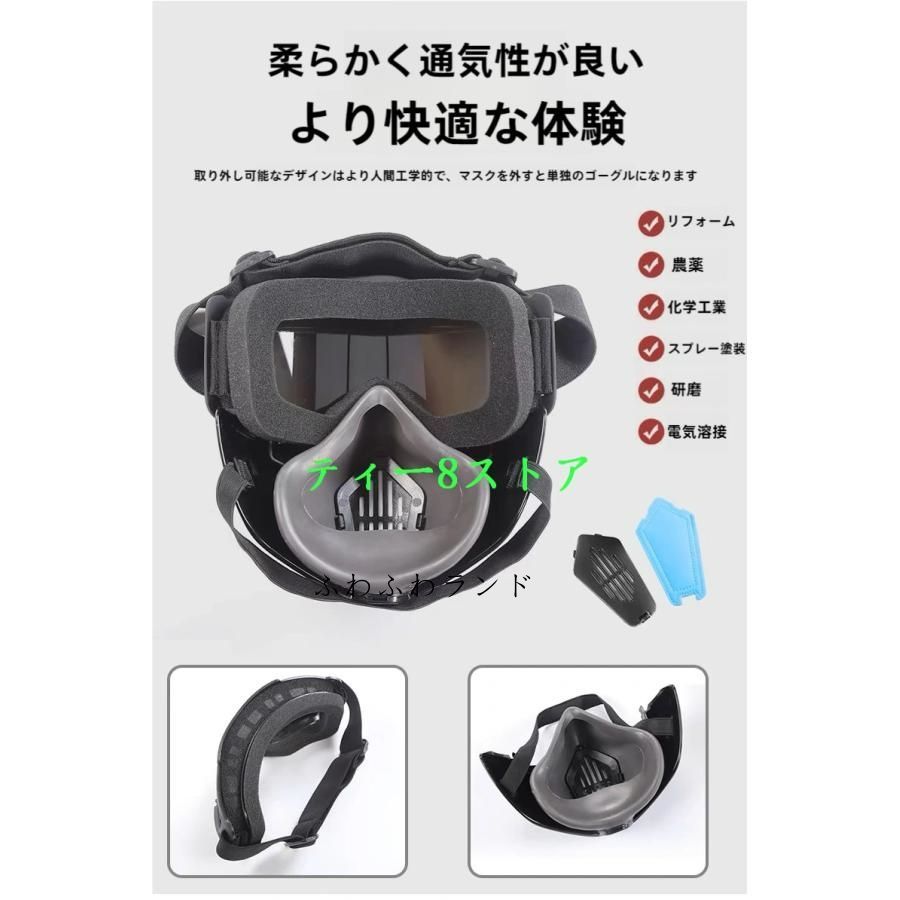 防塵マスク 防毒マスク 防塵ゴーグル PM2.5 防塵 マスク
