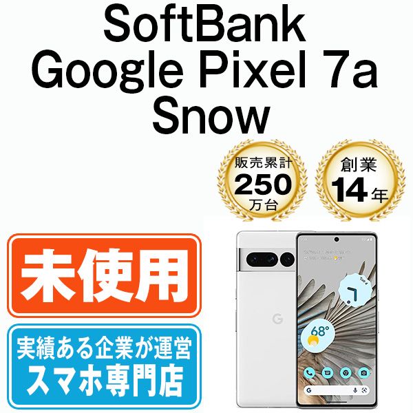 未使用】Google Pixel7a Snow SIMフリー 本体 ソフトバンク スマホ