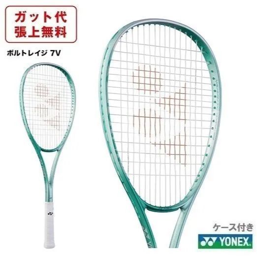 YONEX　ヨネックス　ボルトレイジ7V UL1 VOLTRAGE 7V / ボルトレイジ 7V / UL1 ヨネックス YONEX